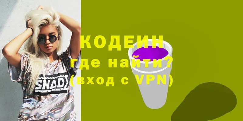 магазин    Артёмовский  Codein Purple Drank 