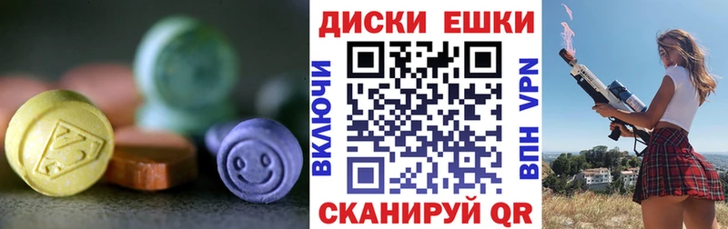 Ecstasy 99%  наркошоп  Артёмовский 
