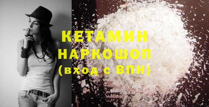 закладки  Артёмовский  мориарти формула  КЕТАМИН ketamine 