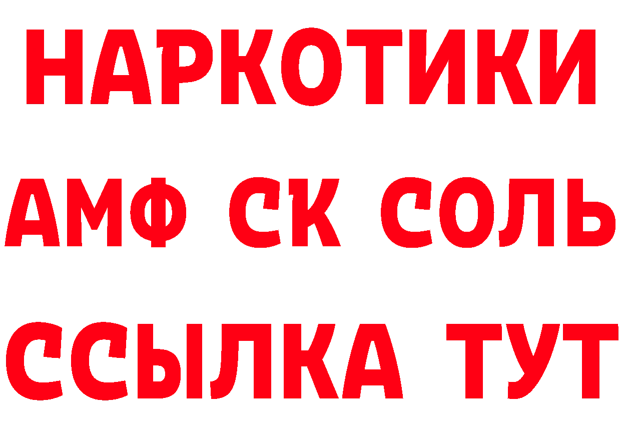 Кетамин VHQ ССЫЛКА нарко площадка ОМГ ОМГ Артёмовский