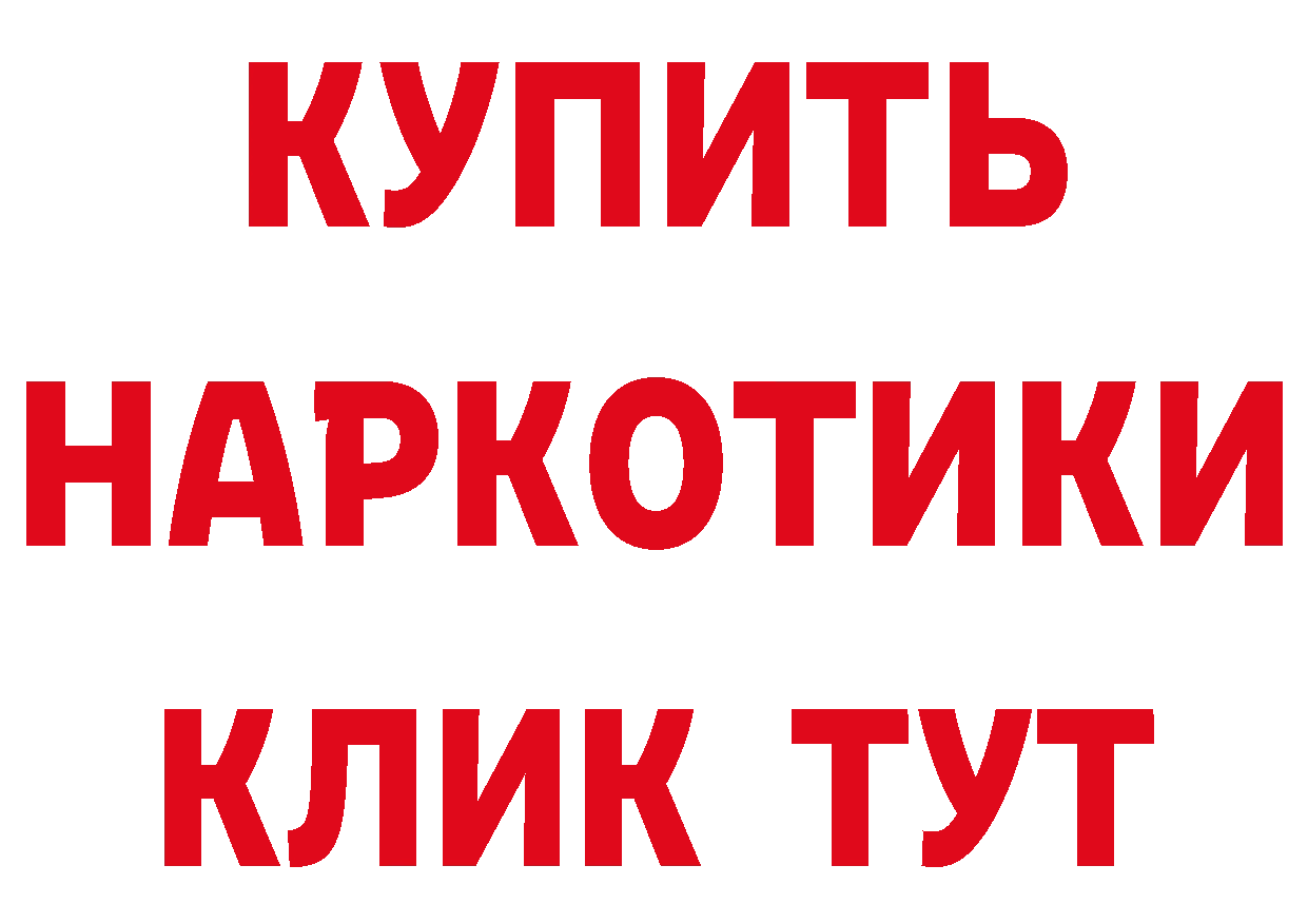 ТГК гашишное масло ТОР это гидра Артёмовский