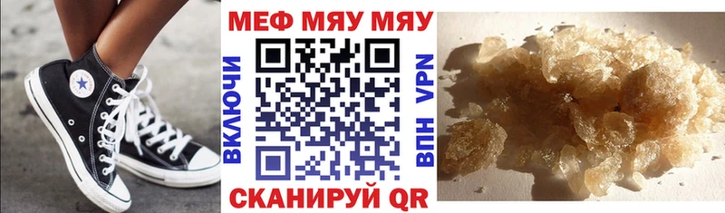площадка формула  Артёмовский  Мефедрон мука 