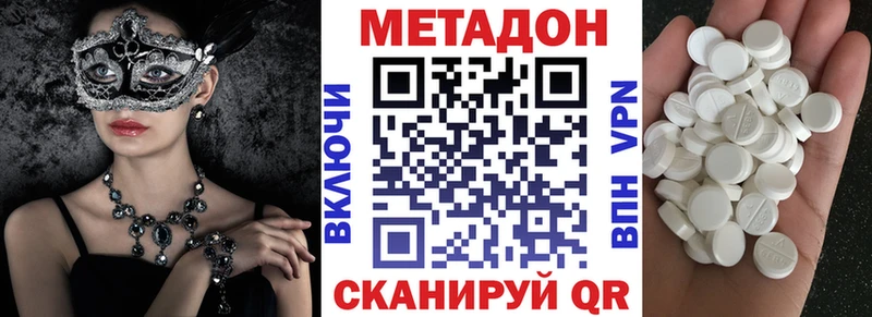 МЕТАДОН VHQ  Артёмовский 